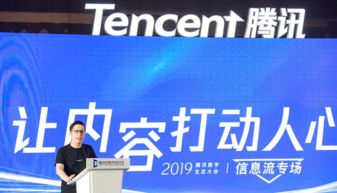 騰訊信息流整合QQ看點(diǎn)與天天快報(bào)，提升商業(yè)轉(zhuǎn)化，助力商務(wù)代理服務(wù)