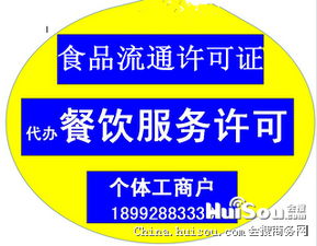 一站式商務服務指南 西安食品流通、餐飲許可及環評代辦全解析