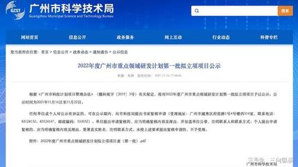 聚焦網(wǎng)絡信息技術突破 賽意信息“2022年度廣州市重點領域研發(fā)”項目正式獲批立項