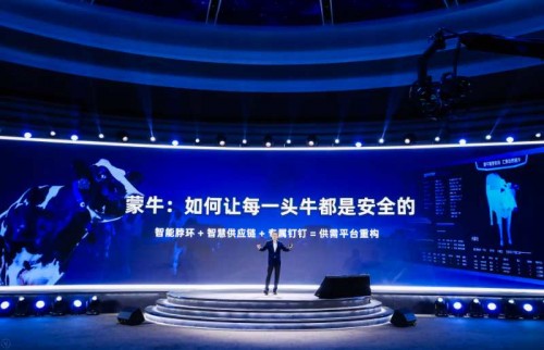 蒙牛領航中國乳業(yè)新基建 數(shù)字化轉型全方位升級產(chǎn)業(yè)鏈